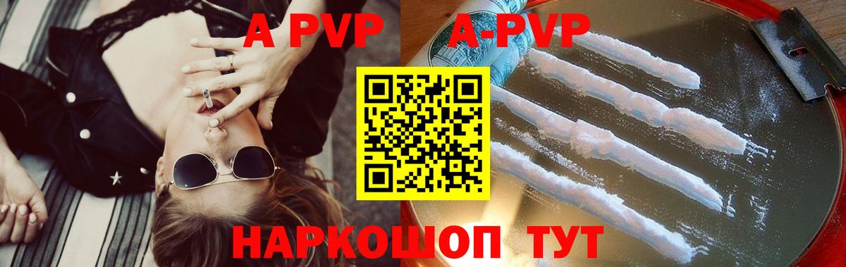 Alpha PVP кристаллы  Alfa_PVP Соль  A PVP Crystall  Кемерово  Вход с VPN 