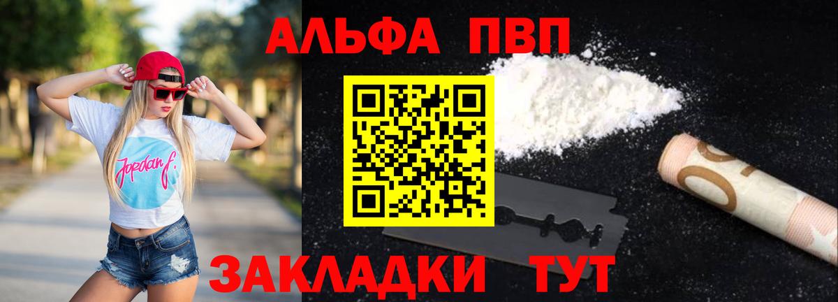A PVP мука Кемерово