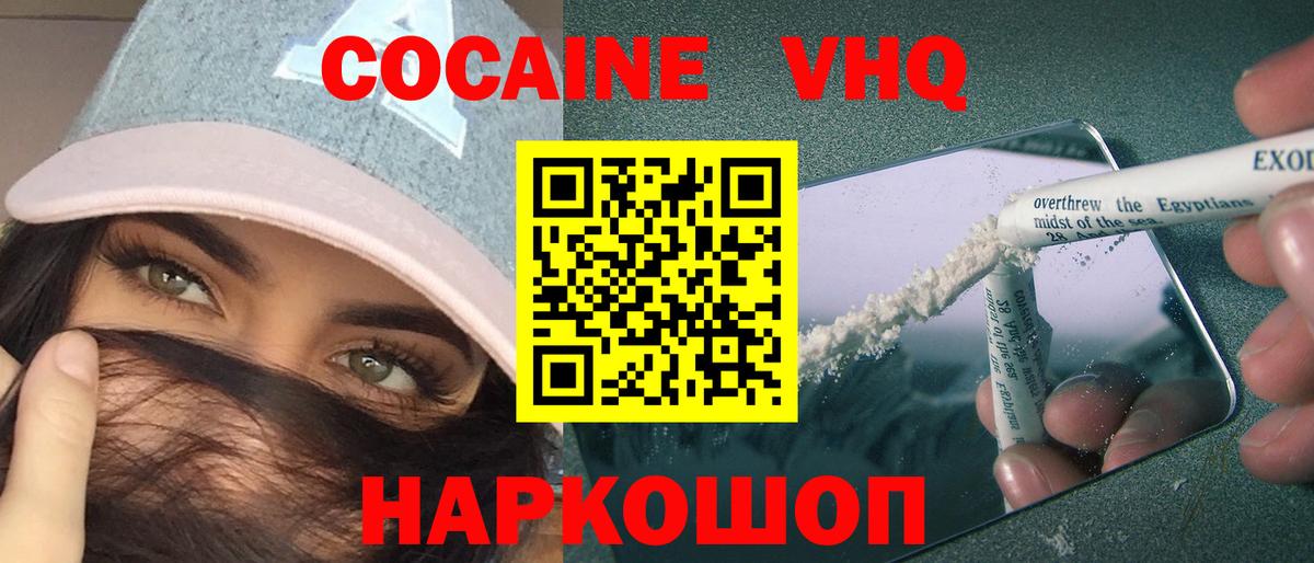 COCAIN Fish Scale Кемерово