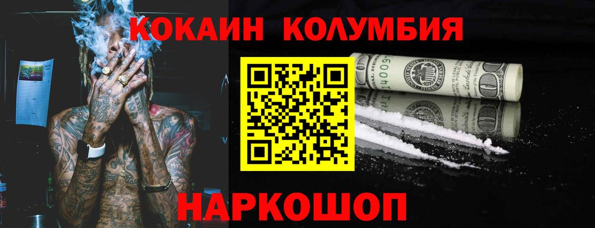 Кемерово  Cocaine Боливия  Вход с VPN 
