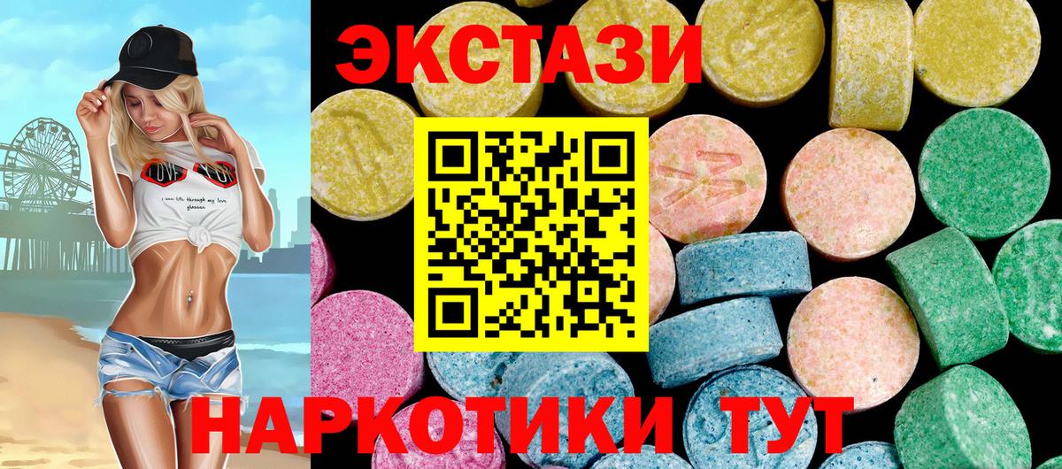 дарк нет какой сайт  Экстази  Вход с VPN  Экстази 250 мг  Кемерово 