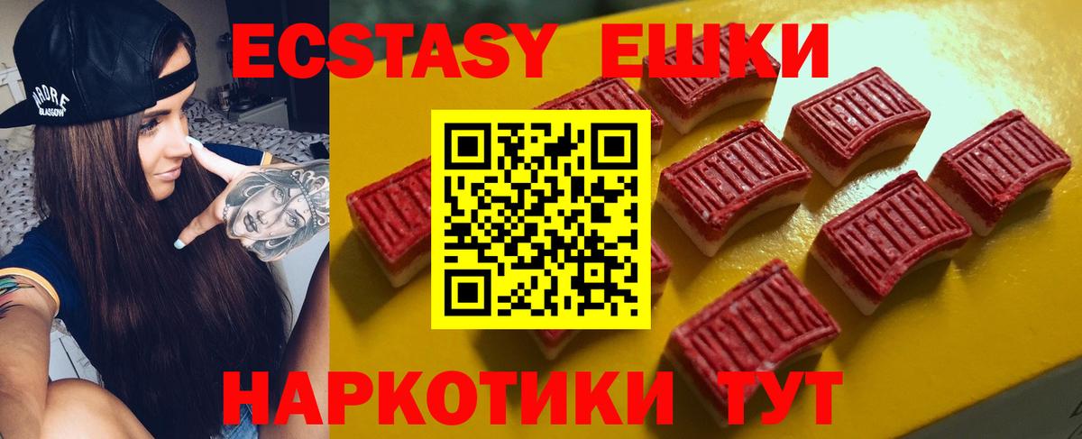 Экстази VHQ Кемерово