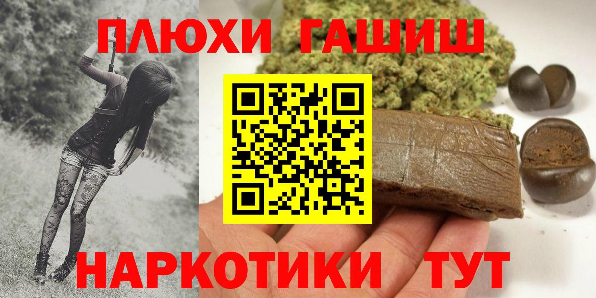 Гашиш  Вход с VPN  Кемерово  ГАШИШ гарик  ГАШ hashish 