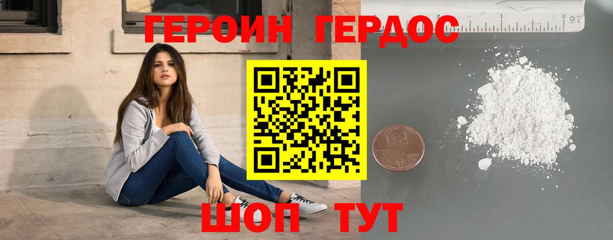 Героин афганец Кемерово