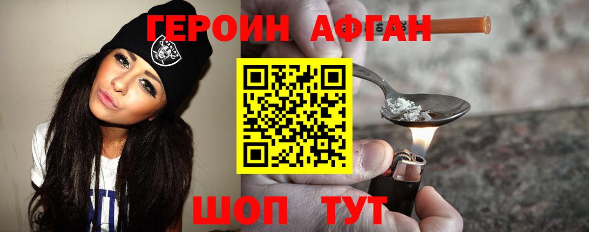 Героин гречка  Вход с VPN  Кемерово 