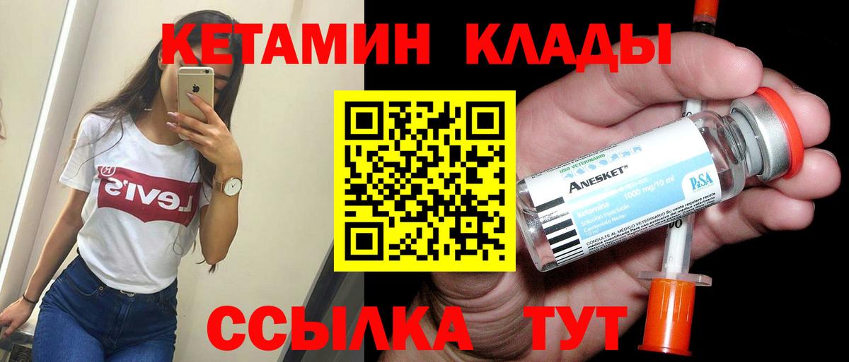 Кетамин VHQ  Вход с VPN  Кемерово  КЕТАМИН ketamine 