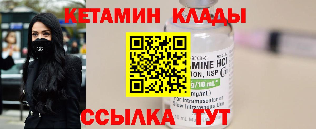 Кетамин ketamine Кемерово