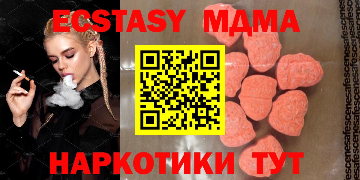 МДМА crystal  Вход с VPN  MDMA VHQ  Кемерово 