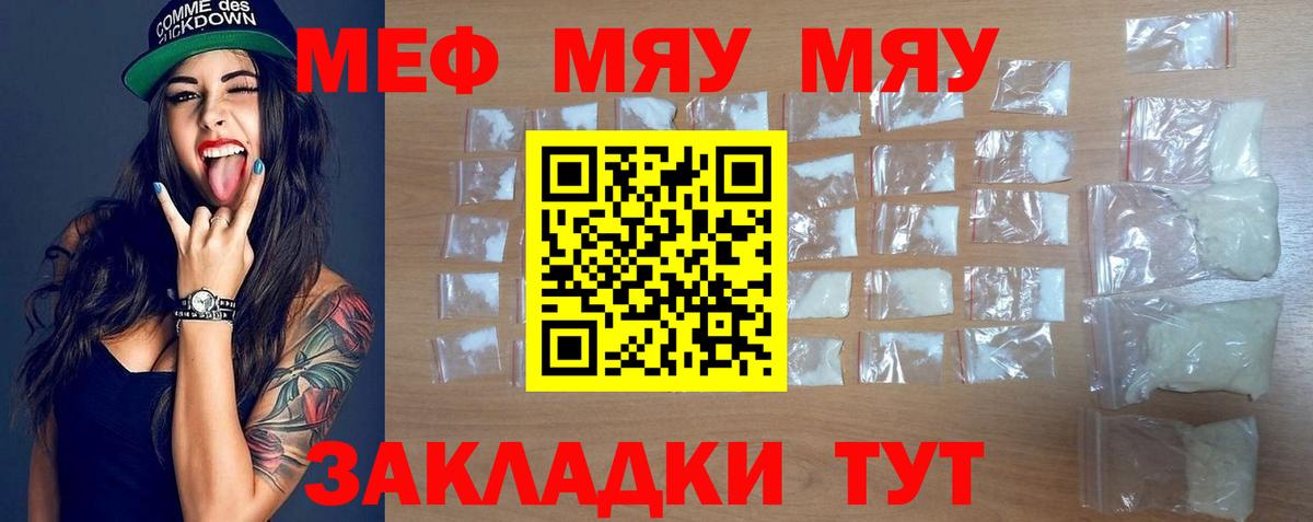МЕФ 4 MMC  МЕФ мука  Меф  Вход с VPN  Кемерово 