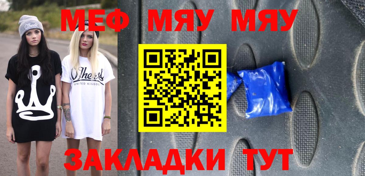 МЕФ мука Кемерово