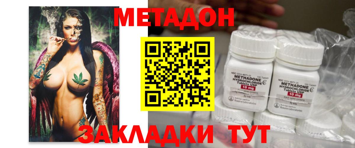 МЕТАДОН мёд  Вход с VPN  Кемерово 