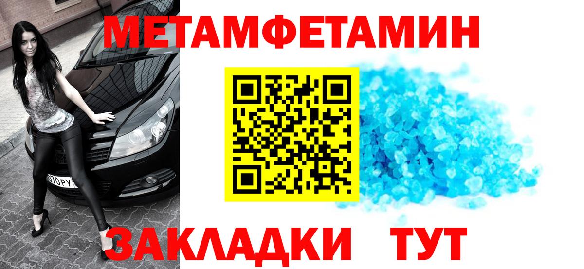 Метамфетамин пудра Кемерово