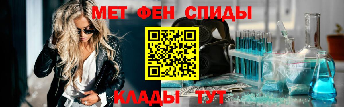 МЕТАМФЕТАМИН пудра  Вход с VPN  Первитин  Кемерово 