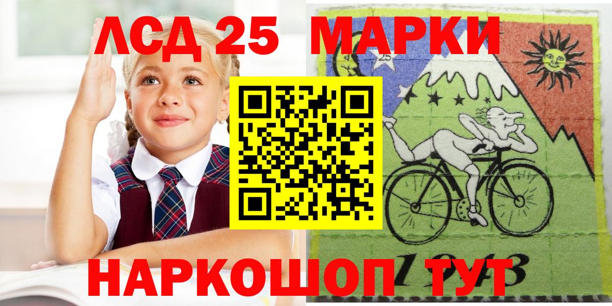 Марки 25I-NBOMe 1,8мг Кемерово