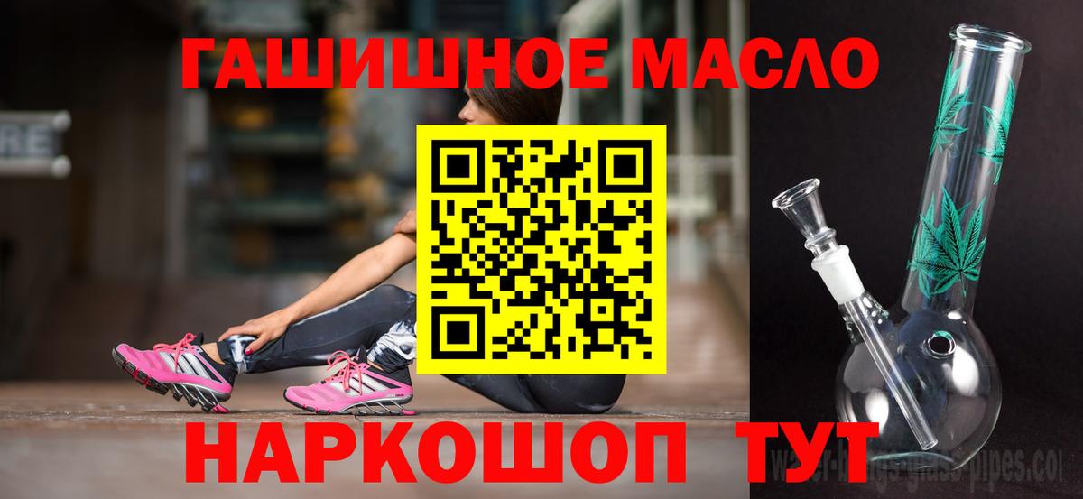 ТГК гашишное масло Кемерово