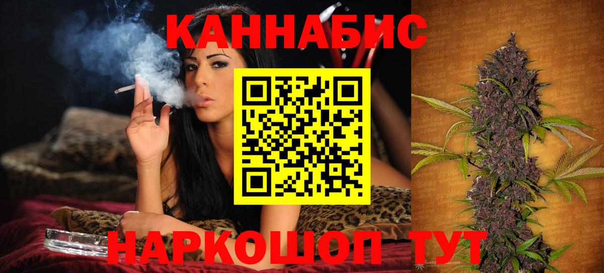 Кемерово  Шишки марихуана индика  Конопля AK-47  Конопля тримм  Бошки Шишки конопля  Вход с VPN 