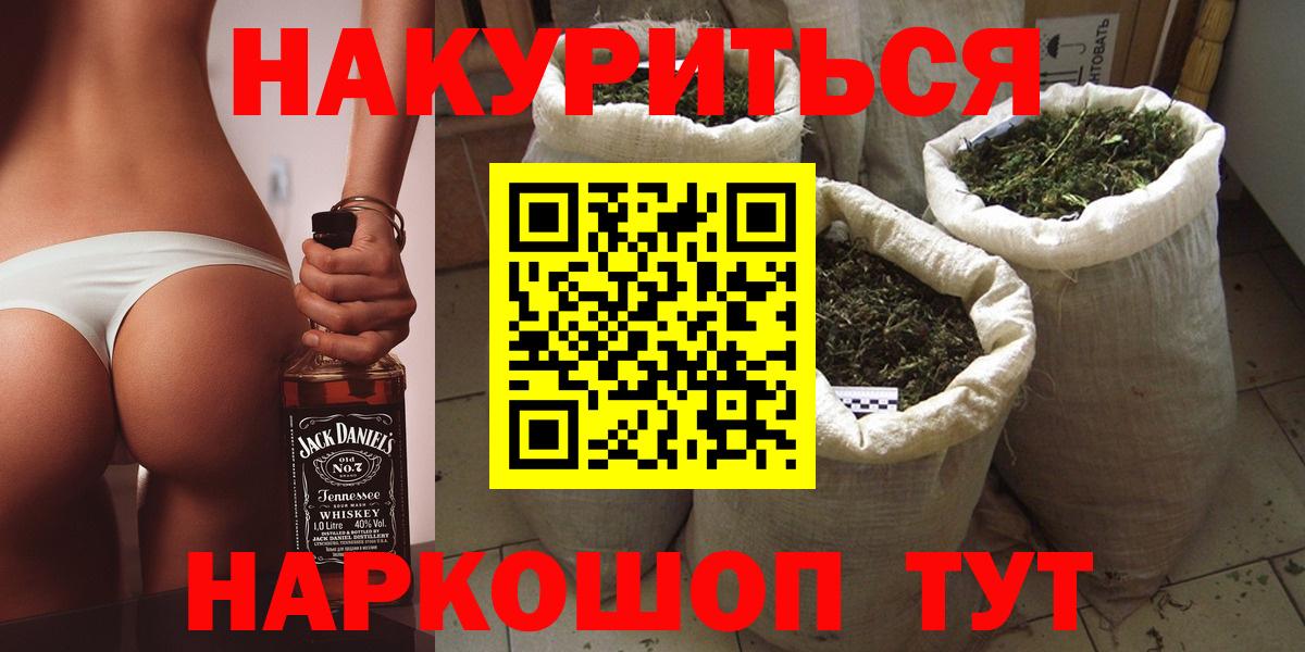 МАРИХУАНА индика Кемерово